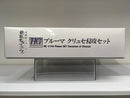 HGIBO 1/144 Pluma Set (Invasion of Chryse)