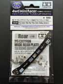 [15549] HG Carbon Wide Rear Plate (2 mm) (Sliding Dampers)