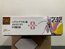 Free Investigation No. 232 Big Mantis EVA-08 T. Aridifolia Evangelion Production Model-08 Version