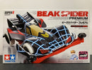 [19439] Beak Spider ~ Premium Version (Super-II Chassis) [大神軍團: 沖田介 - 第一代 ~ 黑蜘蛛]