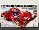 [19452] Brocken Gigant ~ Premium Version (FM-A Chassis) [大神軍團: 近藤嚴 ~ 巨霸號]