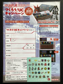 Gunpla UC Special Decal Let’s make it! UC Campaign 2013 - Universe Century Special Marking Set [膠貼]