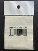 フラグシップ [Flagship] - Super Fine Twisted Steel Wire 極細 鋼線ワイヤー 0.40 ミリ (50 cm)
