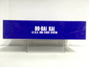 HGUC 1/144 Do-Dai Kai A.E.U.G. Sub Flight System