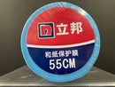 Nippon Paint Masker Tape Painters Tape & Dropsheet (Anti-static treated) - 立邦和紙保護膜 (防靜電處理)