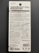 Modeler's Knife - Blue Colour Limited 模型專用筆刀