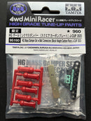 [95180] HG Mass Damper Set with Ball Connectors (Block Weight/Carbon Plate) Japan Cup 2025