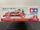 [95650] Mini 4WD New Year's Edition ~ Year of The Dragon 2024 Limited Edition Version (Super-II Chassis) [2024年 干支ミニ四駆 ｢辰年｣]