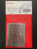 Detail Decoration Photo-Etched Parts 模型改造用通用蝕刻片 (裝甲槽製作器) AT Series