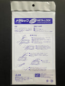 Inter Allied - Modeler's Material Series: Meta-Look Decal Adhesive Backed Metal Foil [New Version] (MOD701)