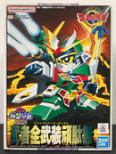 SD BB Senshi No. 103 Musha Full Armor Gundam (武者全武装頑駄無) ~ Shin SD Sengokuden Chijou Saikyou Hen (地上最強編)