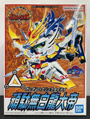 SD BB Senshi No. 115 Gundam Hakuryuu Taitei (頑駄無白龍大帝) ~ Shin SD Sengokuden Densetsu no Daishougun Hen (伝説の大将軍編)