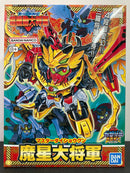 SD BB Senshi No. 150 Master Dai Shougun (魔星大将軍) ~ Shin SD Sengokuden Chou Kidou Daishougun (超機動大将軍)