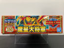 SD BB Senshi No. 150 Master Dai Shougun (魔星大将軍) ~ Shin SD Sengokuden Chou Kidou Daishougun (超機動大将軍)