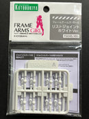 フレームアームズ・ガール Frame Arms Girl: Wrist Joint White Version FG045