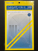 Inter Allied - Modeler's Material Series: Filmic Gauge B Set (T011)