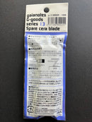 Spare Cera Blade G-13