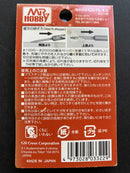 Mr. Precision Carving Knife Replacement Blade [Thin Flat Blade - 1 mm] Mr. 精密彫刻刀用替刃 細平刃 - GT-75B