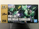 HGUC 1/144 No. 259 PMX-002 Bolinoak-Sammahn Jupitris Prototype Mobile Suit [波連洛 ‧ 沙曼]