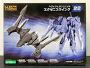 ヘヴィウェポンユニット Heavy Weapon Unit: Heavy Weapon Unit 22 Exenith Wing MH22