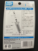 PS290 PROCON BOY LWA Additional Grip for Mr. Hobby PS-290G
