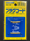 Inter Allied - Modeler's Material Series: Plug Cord [Outer Diameter ⌀0.45mm x 2m] (M054 - Yellow)