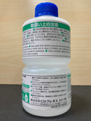 Water Based Color Acrysion Solvent-R for Airbrush 新環保水性漆稀釋劑 [噴塗專用緩乾型: 第二代] (250 ml)