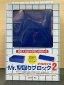 Mr. Molding Block 2 (Double Size)