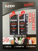 Premium Lighter Fluid 133 ml 優質打火機燃料 [白電油] - 香港正版行貨