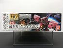 HGIBO 1/144 No. 012 EB-06/tc2 Ryusei-Go (Graze Custom II)