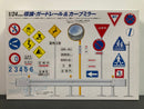 Garage & Tools Series No. 9 Road Sign, Guard Rails & Curved Mirror
