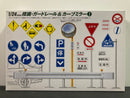 Garage & Tools Series No. 10 Road Sign, Guard Rails & Curved Mirror for City Area