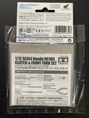 Honda GP Racer RC166 Clutch & Front Fork Set