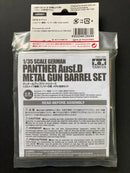 [12664] German Panther Ausf.D Metal Gun Barrel Set