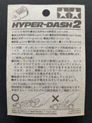 [15256] Hyper-Dash 2 Motor (Single Shaft Motor)
