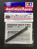 [15417] 72 mm Reinforced Shafts (Black, 4 pcs.)