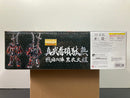 MG 1/100 Shin Musha Gundam Sengoku No Jin Black Robe Large Armor