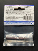 1.5 mm Bit for Modeler's Punch 模型專用打孔器