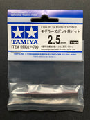 2.5 mm Bit for Modeler's Punch 模型專用打孔器