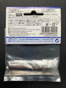 2.5 mm Bit for Modeler's Punch 模型專用打孔器
