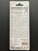 Modeler's Side Cutter α (Fluorescent Green) 入門級斜口剪鉗