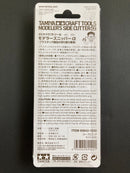 Modeler's Side Cutter α (Fluorescent Pink) 入門級斜口剪鉗