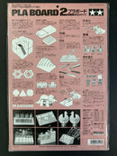 PLA Board - B4 Size ~ 2 mm (2 pcs)