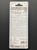 Modeler's Side Cutter α (Gray) 入門級斜口剪鉗