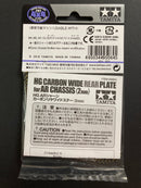 [95064] HG Carbon Wide Rear Plate for AR Chassis (2 mm/Gold Laminate)