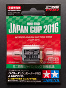 [95092] Hyper-Dash Motor PRO Japan Cup 2016 (Double Shaft Motor)