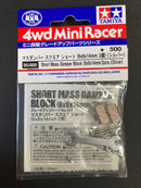 [95488] Short Mass Damper Block (8 x 8 x14 mm/2 pcs.) (Silver)