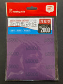 Adhesive Grinding Sandpaper (3 pcs.) 耐用型背膠砂紙