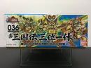 SD BB Senshi No. 036 Shin Sangokuden Trinity Set RyuteiKen Awakening Version ~ SD Gundam Sangokuden Brave Battle Warriors
