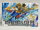 SD BB Senshi No. 046 Shin Shouretsutei Ryuso Ryubi Gundam Tengyokugai Souryu ~ SD Gundam Sangokuden Brave Battle Warriors